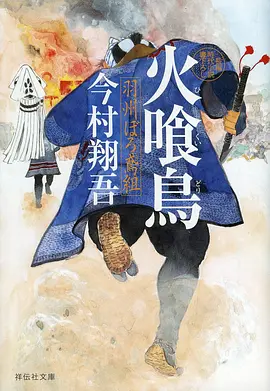 纸上江湖 动漫海报